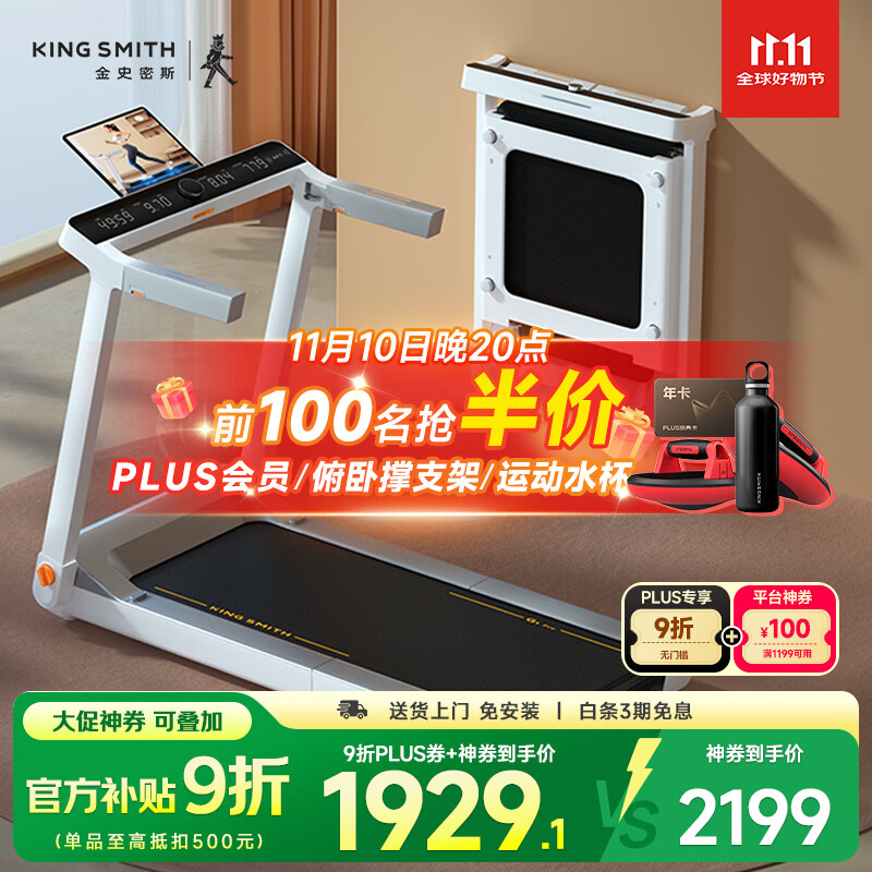 家用跑步机什么牌子好_家庭跑步机哪个牌子好_家用跑步机选购指南