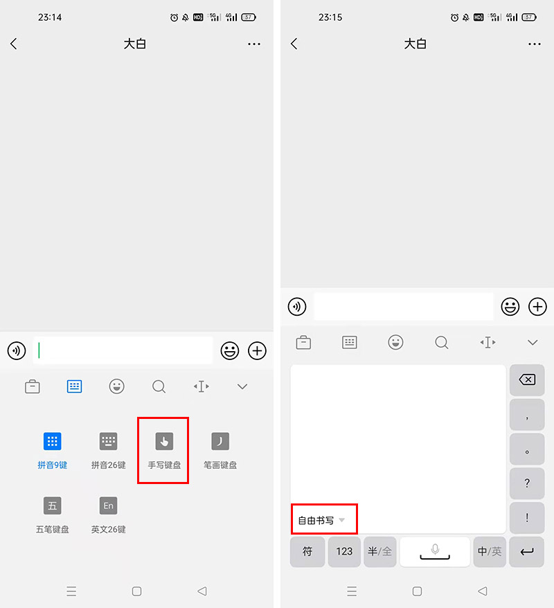 微信查询字读音方法_微信手写注音功能_练习拼音打字下载