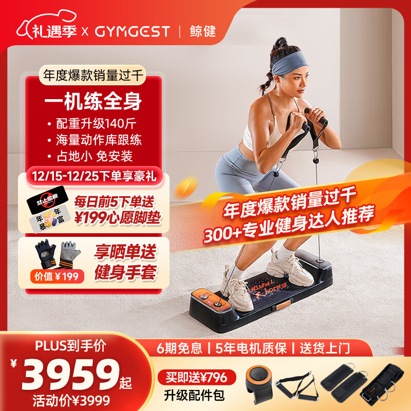 健身综合训练器_家用智能综合训练器推荐_综合训练器选购指南