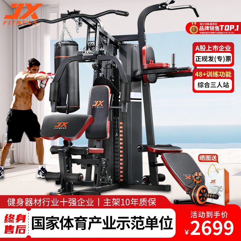 综合训练器选购指南_健身综合训练器_多功能健身器材推荐