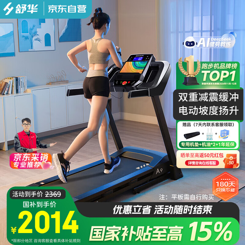 家用智能跑步机选购指南_跑步机什么牌子好的微博_2025年跑步机推荐