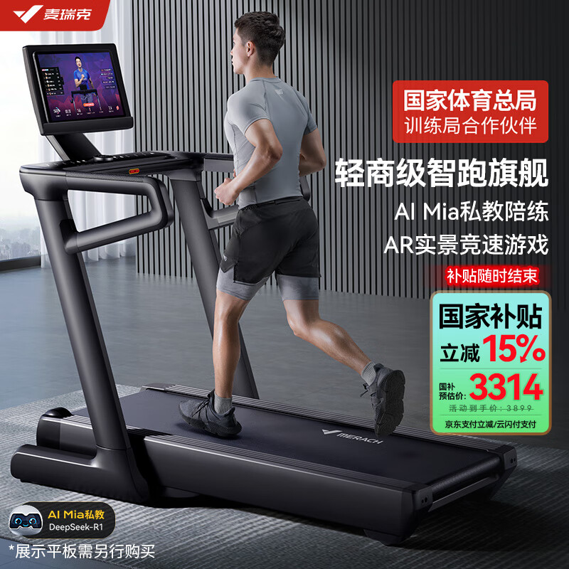 跑步机什么牌子好的微博_家用智能跑步机选购指南_2025年跑步机推荐