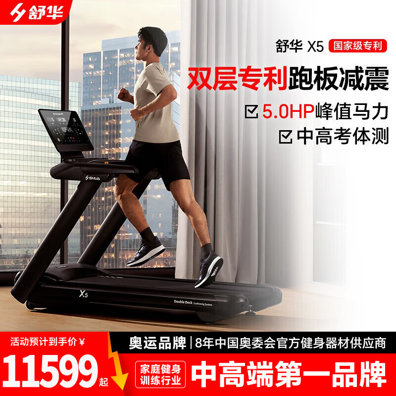 家用跑步机推荐_跑步机什么牌子好的微博_跑步机选购指南