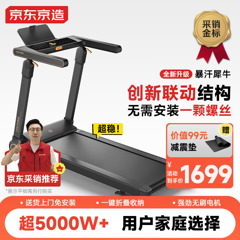 家用跑步机推荐_跑步机选购指南_跑步机什么牌子好的微博