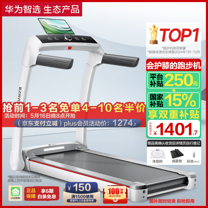 跑步机什么牌子好的微博_速尔舒华华为智选易跑佑美口碑好品牌_2025年最新跑步机品牌排行榜推荐