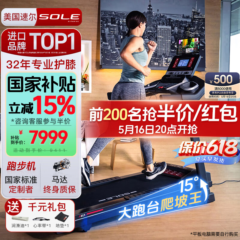 跑步机什么牌子好的微博_2025年最新跑步机品牌排行榜推荐_速尔舒华华为智选易跑佑美口碑好品牌