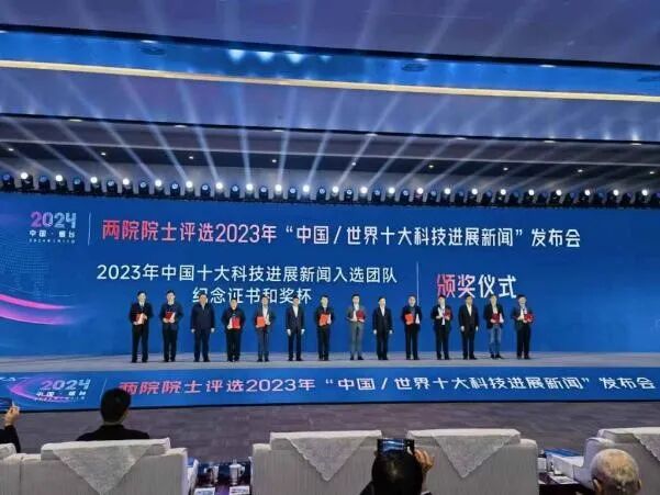 2023年中国十大科技进展新闻_2026 十大新闻_秦创原空天动力基金