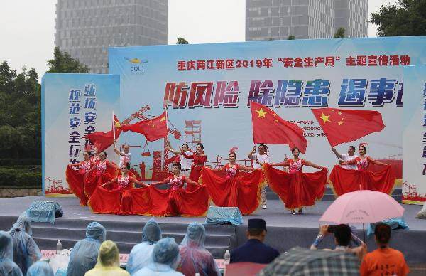 两江新区安全生产月活动_安全生产月新闻稿件_防风险除隐患遏事故宣传