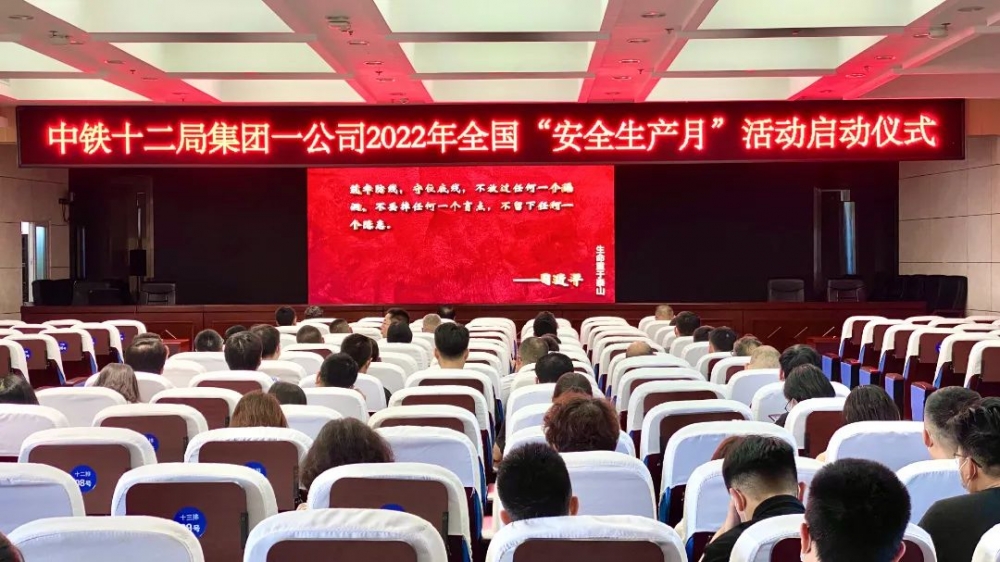 安全知识讲座_安全生产月新闻稿件_安全生产月活动