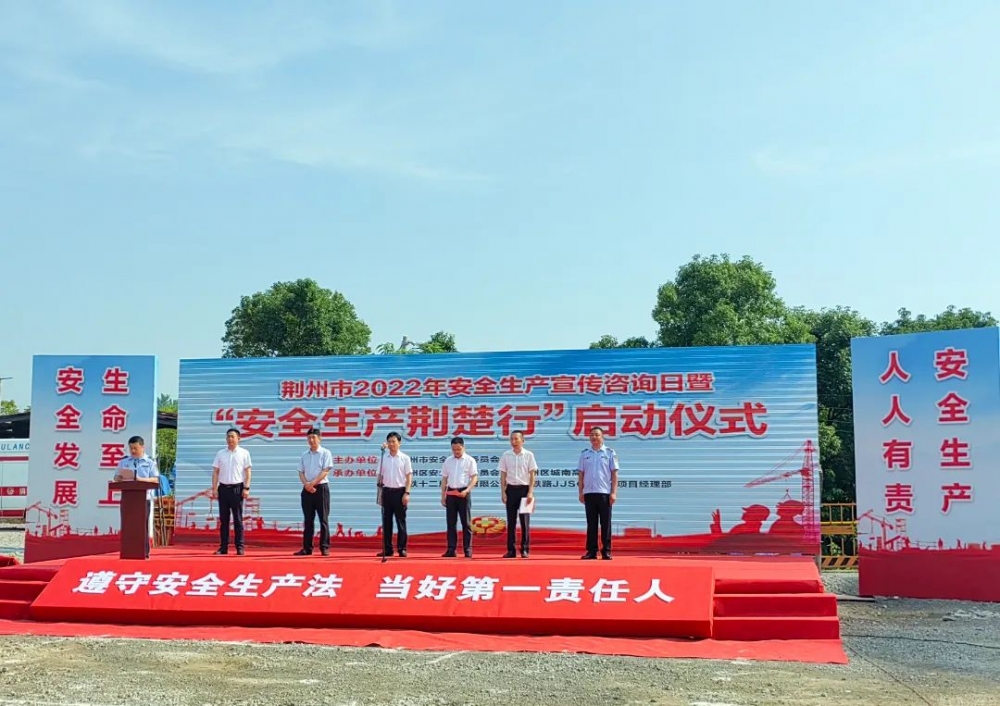 安全知识讲座_安全生产月活动_安全生产月新闻稿件