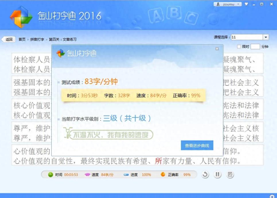 键盘练习在线_双拼打字技巧_双拼打字优势