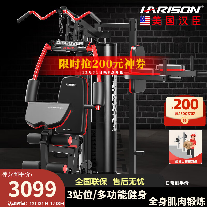 承重能力可靠_十人站综合训练器图纸_大型健身房套装怎么选