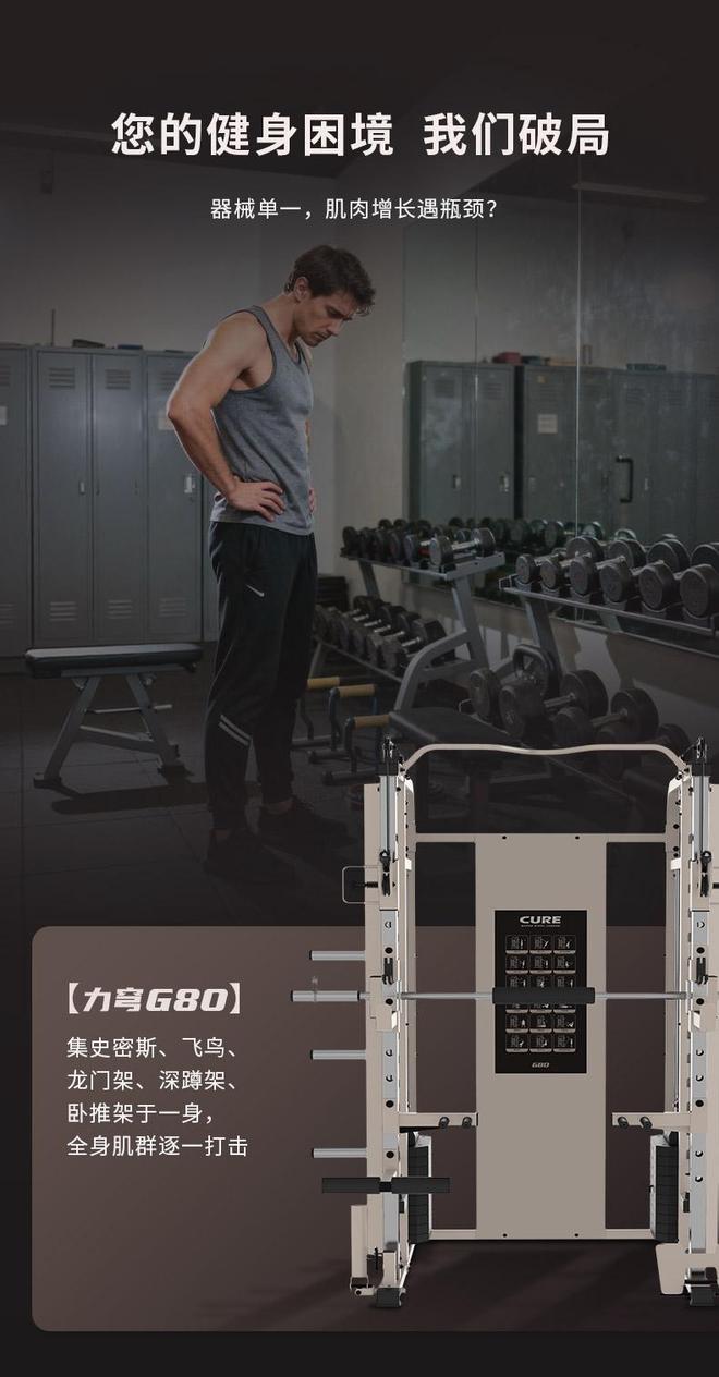 综合训练器家用 #史密斯架深蹲复合训练 #龙门架单侧划船训练_健身综合训练器