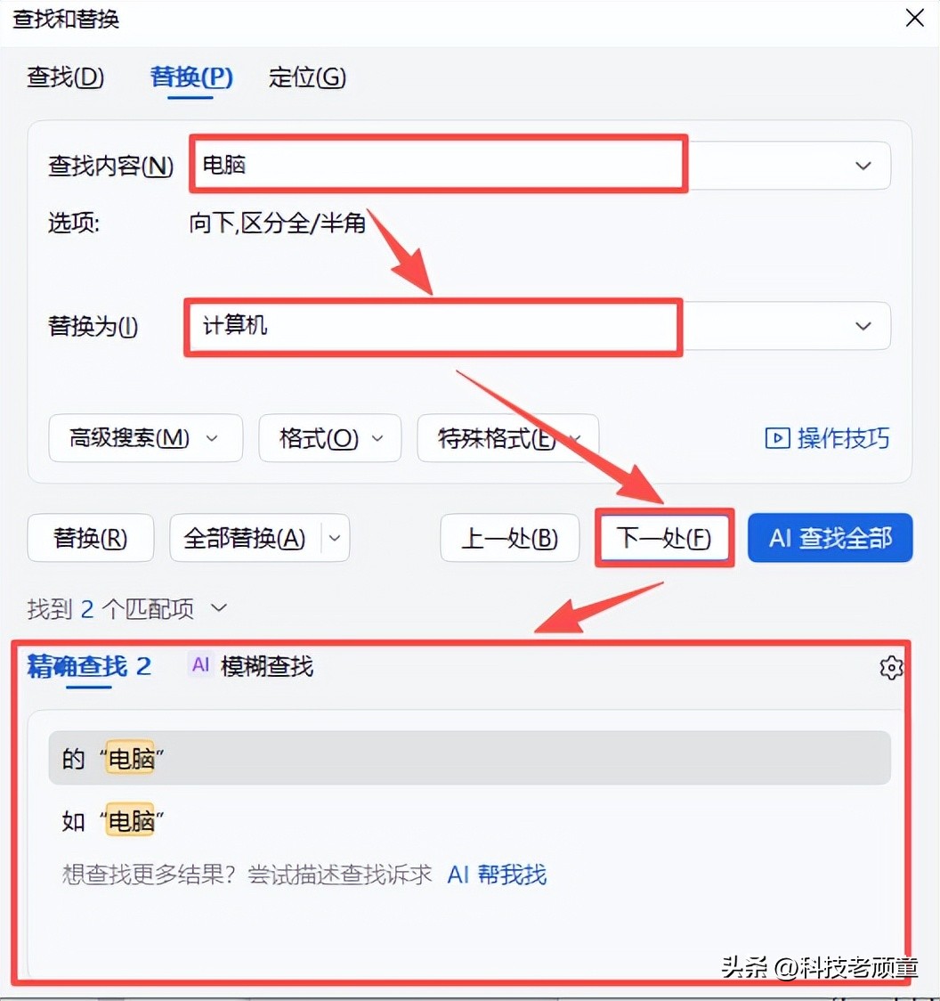文档的版面设置与编排_WPS高效文字处理_格式刷高级技巧使用