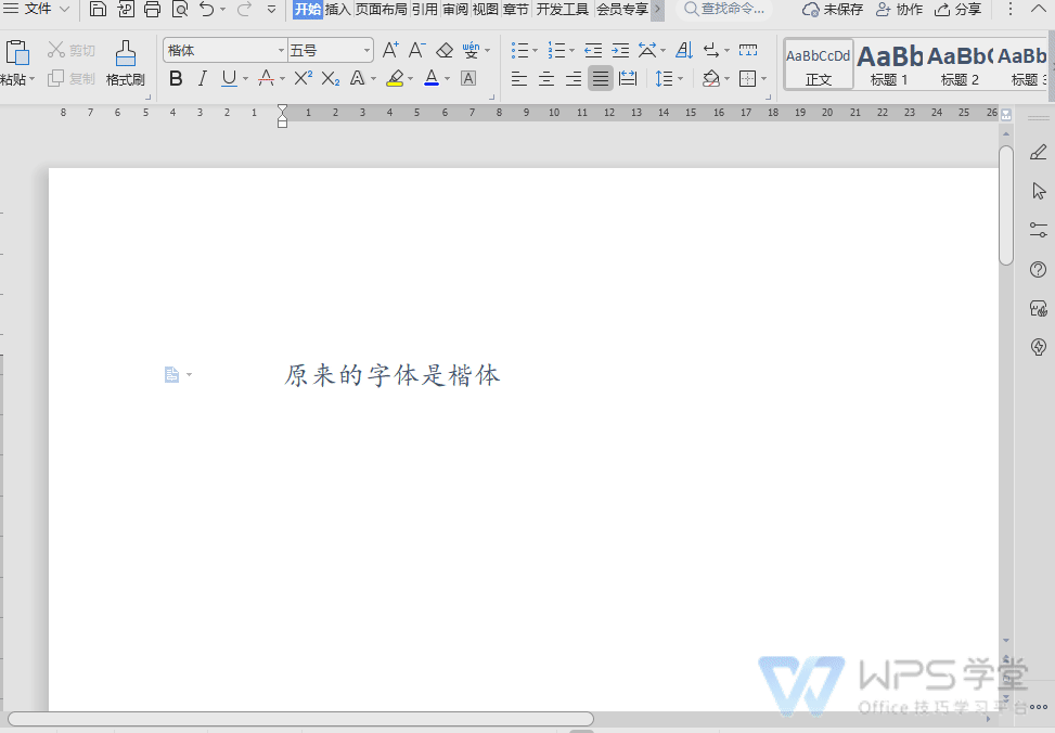 格式刷高级技巧使用_文档的版面设置与编排_WPS高效文字处理