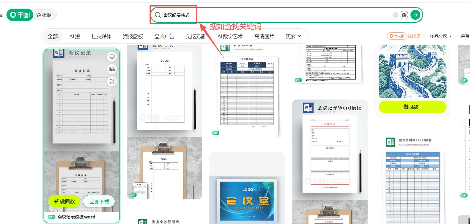 公文模板制作_Word公文模板下载_文档的版面设置与编排