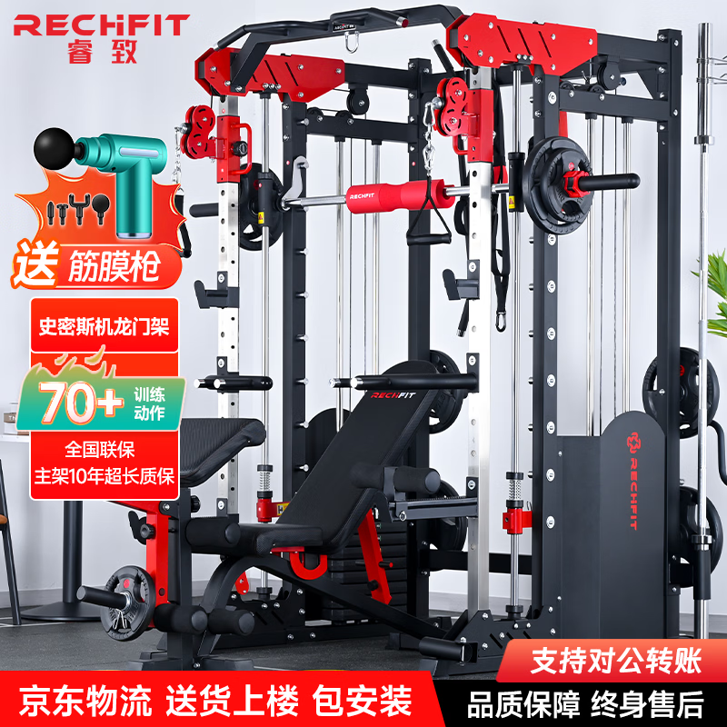 家用多功能综合训练器_美力德综合训练器_史密斯机龙门架训练器